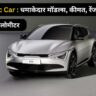 Kia Electric Car