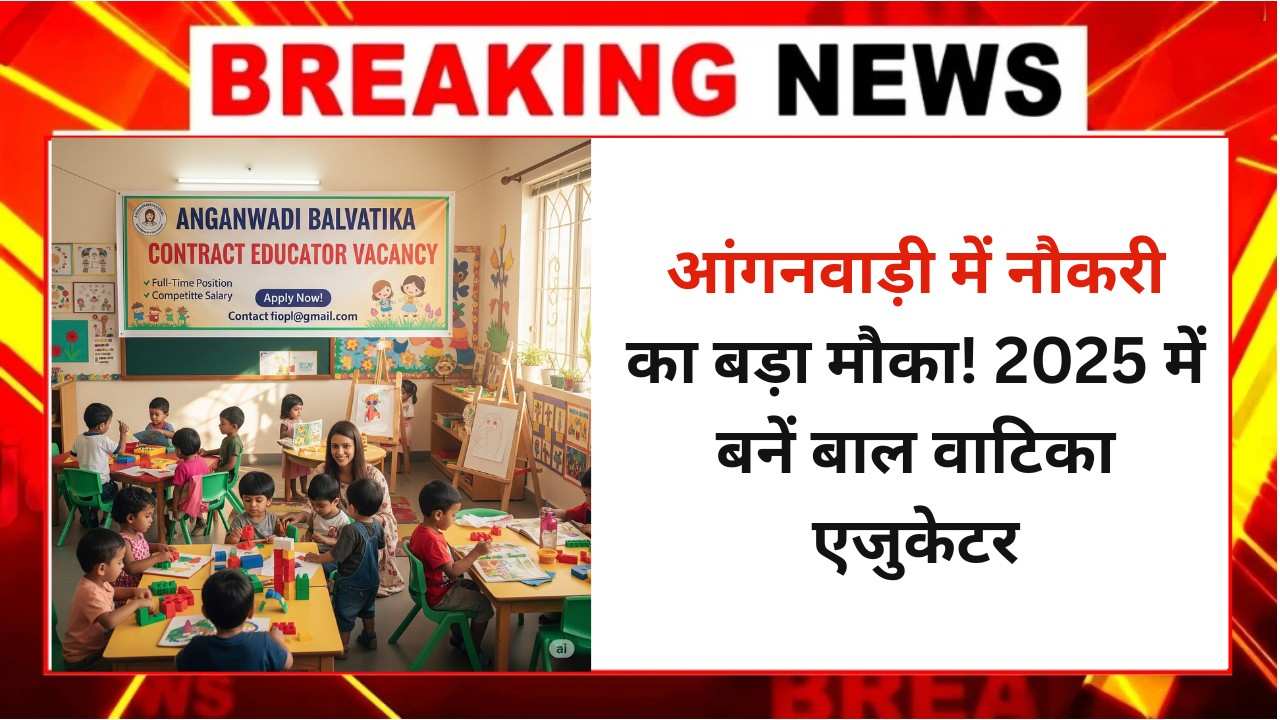 Anganwadi balvatika contract educator: