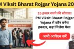 PM Viksit Bharat Rojgar Yojana
