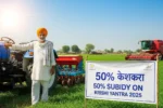 Kisan Krishi Yantra Subsidy Yojana