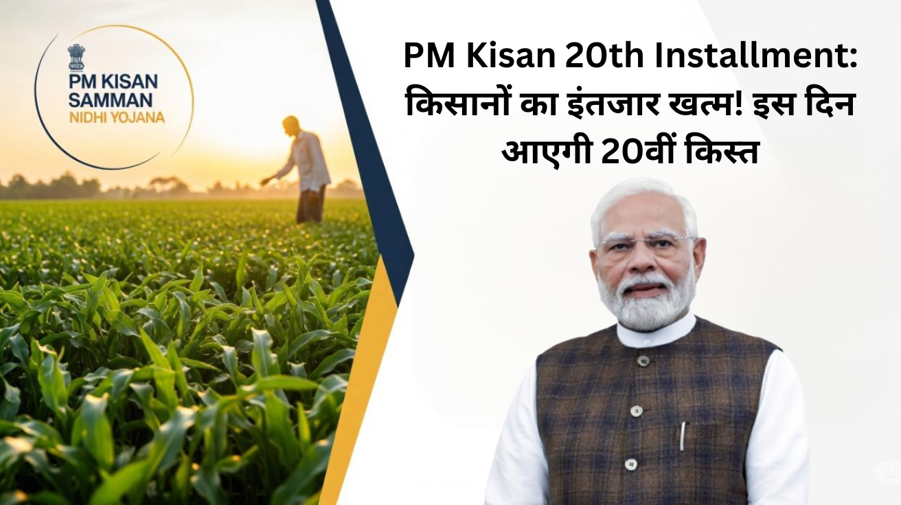 PM Kisan Yojana 20th Installment Update