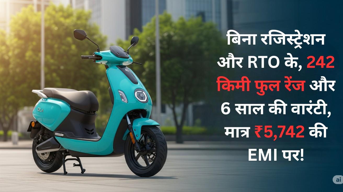Ola Electric Scooter